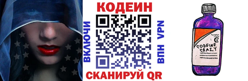 Codein напиток Lean (лин) Тимашёвск