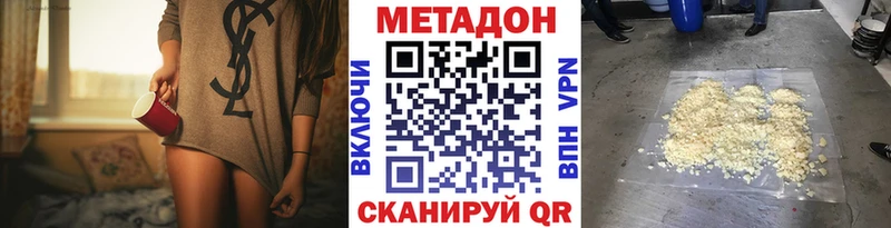 купить наркотик Тимашёвск Метадон VHQ